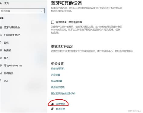 win10蓝牙怎么开启？win10蓝牙开启教程_腾讯新闻