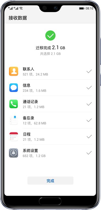 华为手机克隆app下载-使用指南 | 华为官网