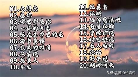 2022中国大陆流行歌曲 不能不听的50首精选歌 让你耳目一新的音乐-无聊音乐_哔哩哔哩_bilibili
