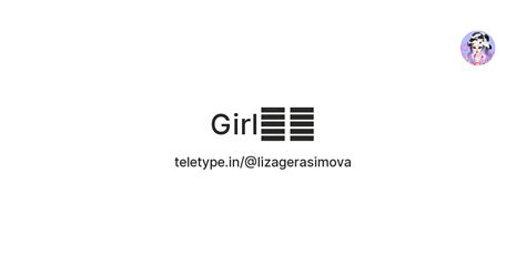 Girl🤙🏿 — Teletype