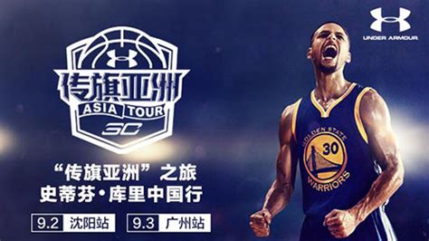 《NBA库里》库里中国行广州站全程回放 携手陈赫大秀招牌logo三分