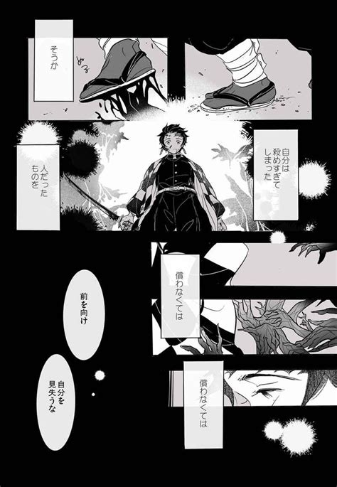 Demon Slayer Yaoi Doujinshi Searching for Red Thread | Ubuy India