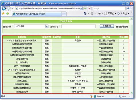 图书馆管理系统使用帮助 - 图书馆 - 湖北省妇幼保健院数字图书馆