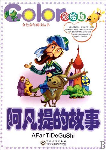 The Story of Avanti : shi rui quan: Amazon.in: Books
