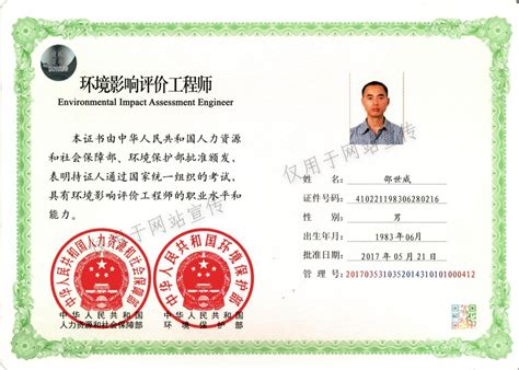 工程师证及业内相关证书 - 云南寄傲环境科技有限公司