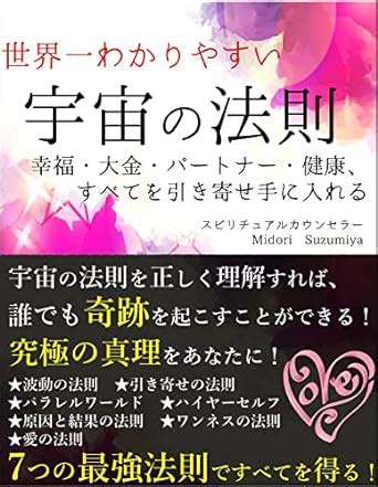 sekai ichi wakariyasui uchu no housoku kouhuku taikin partner kenkou ...