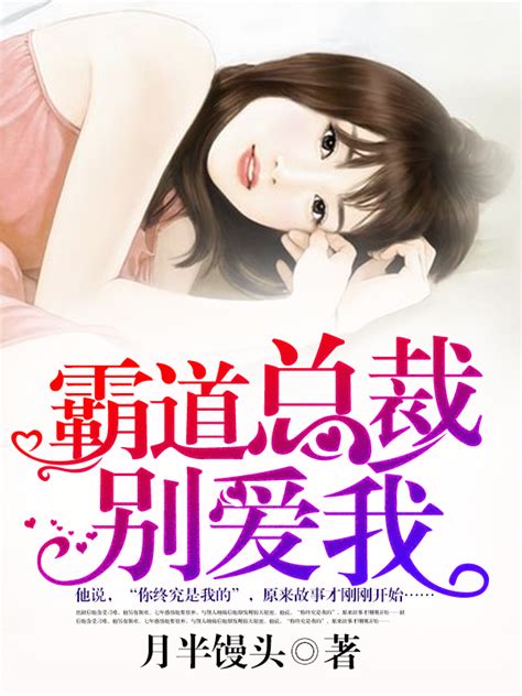 【ENG SUB】霸道总裁爱上我 44丨The Domineering CEO Love Me 44 Adapted From A Novel ...
