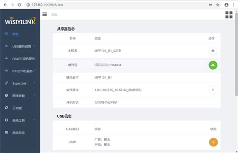 SmartVizor 批量打印中国电信账单 批量打印余额对账单 批量打印 打印 对账单 模板个性化 个性化打印 标准 教程 下载 软件 uccsoft