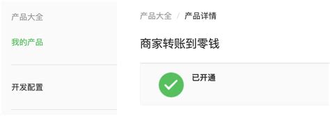 商家转账到零钱申请提升额度方法_杨振互联网服务中心