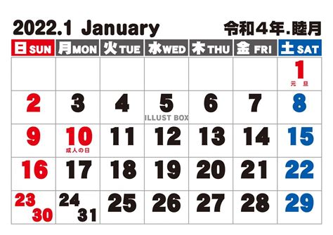 無料イラスト 2022年1月シンプルカレンダー