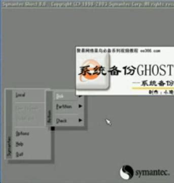 ghost软件下载-ghost备份软件下载v1.21 最新版-当易网