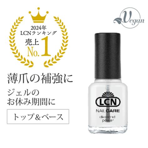 LCN DP トップコートアンドベースコート 8ml | fufu nail