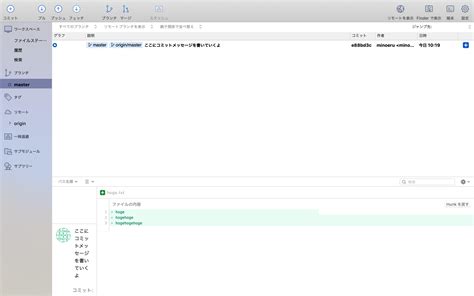 Using Source Tree with GitHub 的图像结果