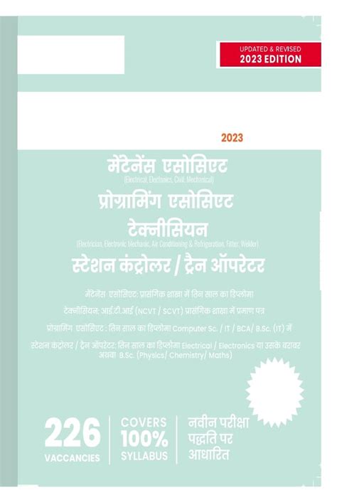 NCRTC - Maintenance Associate, Programming Associate, Associate ...