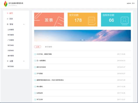泽元助力中国大学生在线网站，搭建综合内容生产发布管理平台_校园
