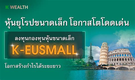UGIS-N ลงทุนในตราสารหนี้ต่างประเทศ ซื้อได้แล้วบน K PLUS - ธนาคารกสิกรไทย