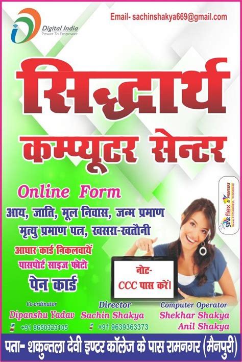 Siddhartha Computers Ramnagar, India - Restaurant reviews