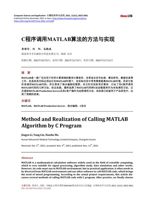Image result for Calling MATLAB From C
