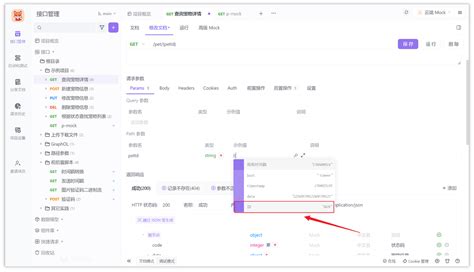 Postman NetSuite Machine to Machine 的图像结果