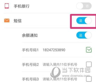 中国建设银行手机银行app下载|中国建设银行个人网上银行 V6.8.0 安卓版下载_当下软件园