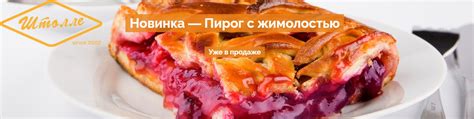 Пироги Штолле | Москва | Домашние вкуснейшие пироги с доставкой из ...