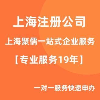 上海注册公司|上海注册公司流程及费用-华途财务咨询（上海）有限公司
