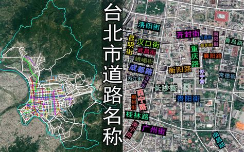 台北市道路网：堪称一幅中国地图_哔哩哔哩_bilibili