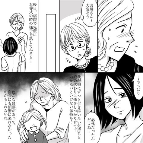 ＜画像7 / 9＞末期がんで闘病生活を送るシングルマザー!?5歳の愛娘にも会えず刻々と近づく人生の最期【作者に聞いた】｜ウォーカープラス