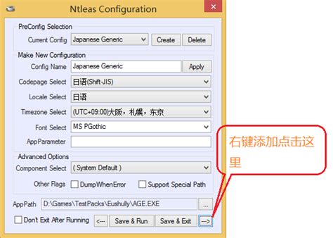Ntleas(日文游戏乱码转换工具)详细操作教程_非凡软件站