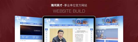 网站建设|北京网站建设|网站建设公司|高端网站制作-天天向上
