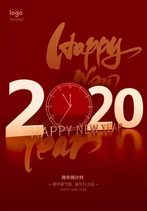 2020鼠年春节的节日祝福语，新春佳节快乐的过年问候语_名人警句