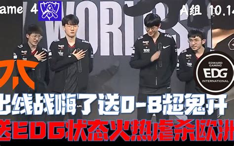 LOL S7全球总决赛8强淘汰赛赛程 RNG迎战FNC_游戏资讯_海峡网