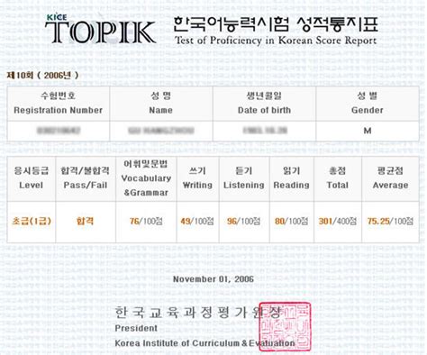 想参加明年4月的topik韩语考试，如何从现在开始准备学习? - 知乎