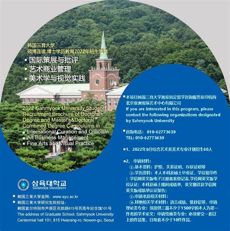 2021年出国留学项目（艺术设计方向）招生简章 - 2+2出国留学项目 - 华南师范大学软件学院