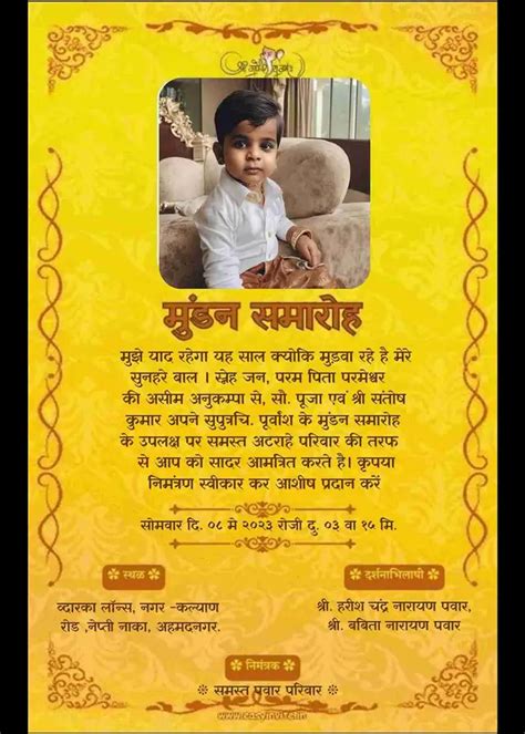 Free Mundan Invitation Card in Hindi | Editable Mundan Templates Online