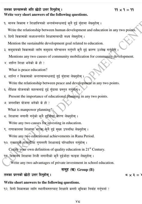 Class 12 CDC Model Questions of English 的图像结果