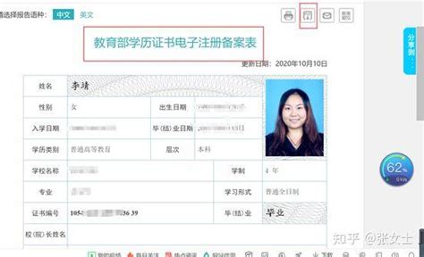 2022年湖南成人高考学信网电子注册备案表下载流程 - 知乎