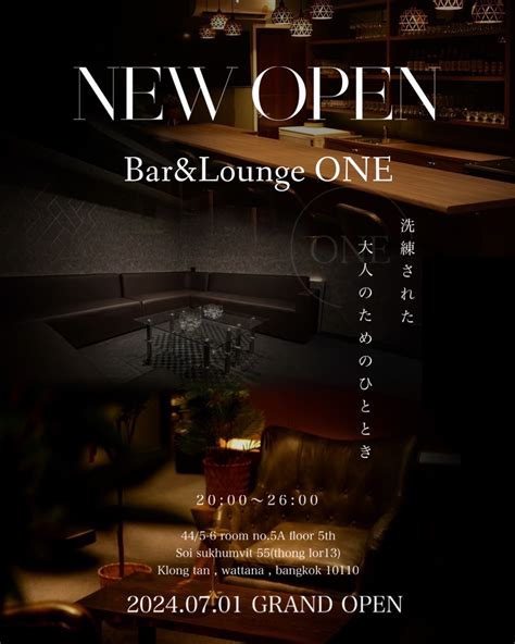 Bar&Lounge one トンローエリアのスナック&BAR