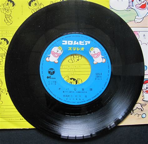 '66【EP】オバQ音頭 - 石川進、曽我町子 | 音盤窟レコード