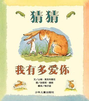 适合0-3岁孩子的中国原创绘本推荐书单来了！ - 知乎