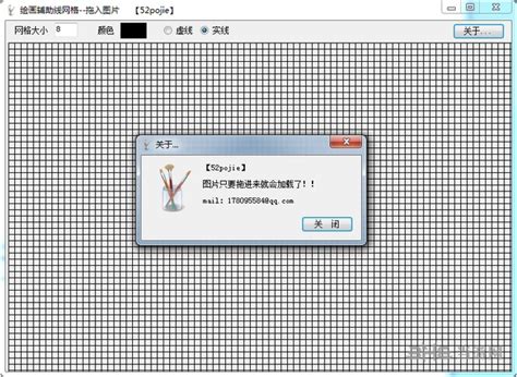 sai电脑绘画软件-电脑绘画软件sai2.0 简体中文免费版-东坡下载