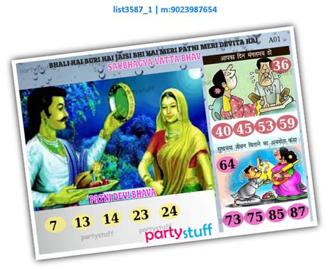 Tambola Housie | Couple Designs