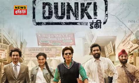Shahrukh Khan's 'Dinky' will change the history of Indian cinema..
