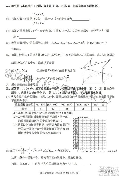 重庆市高2022届高三第四次质量检测物理试题及答案 _答案圈