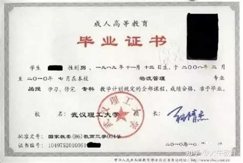南京学历提升-成人学历一般多久拿证？ - 知乎