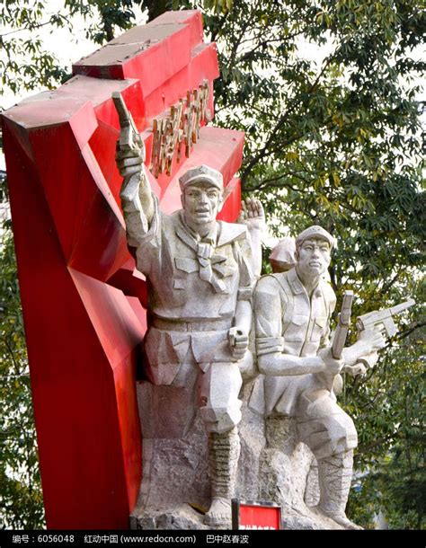 红军雕塑高清图片下载_红动中国