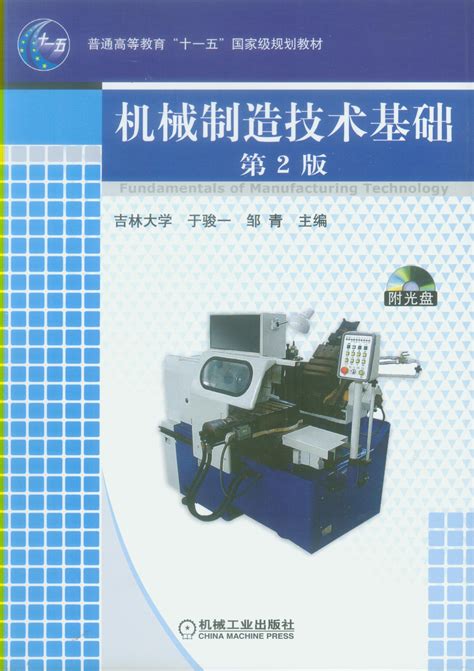 机械设计手册(第3卷第6版)(精) 成大先 工业机械手册机械书 新版机械制图工程设计机械专业书 机械设计书机械设计宝典大全正版