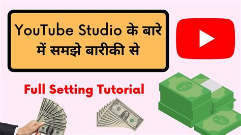 Image result for YouTube Studio Tutorials
