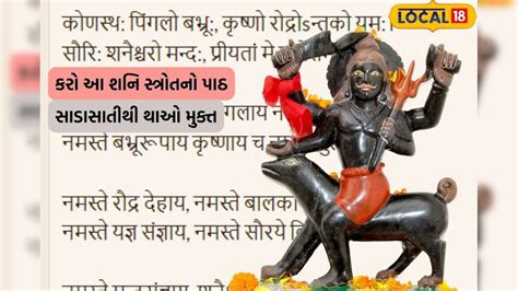 આ મુનિથી ડરે છે શનિદેવ, તેમના દ્વારા રચિત શનિ સ્ત્રોતનો પાઠ કરી ...