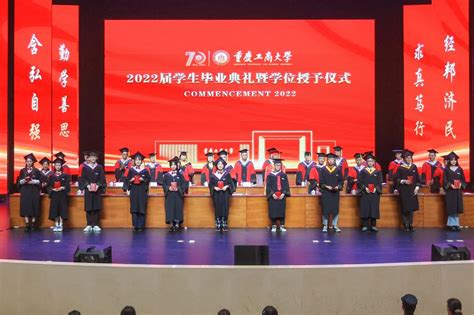 重庆工商大学2021届MBA毕业典礼暨学位授予仪式成功举行-工商管理学院